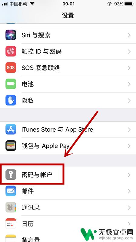 苹果手机如何设置新的id账号 如何在iPhone上更改已有的Apple ID账户信息