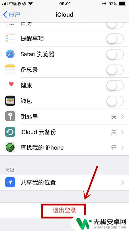 苹果手机如何设置新的id账号 如何在iPhone上更改已有的Apple ID账户信息