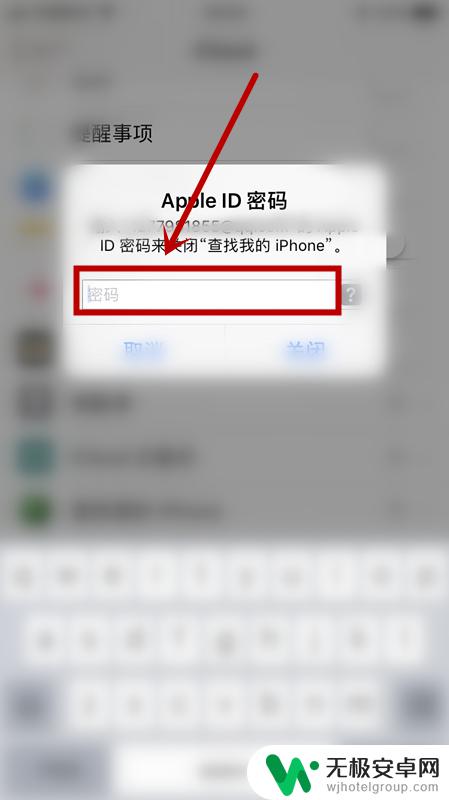 苹果手机如何设置新的id账号 如何在iPhone上更改已有的Apple ID账户信息