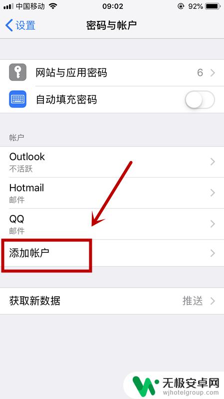 苹果手机如何设置新的id账号 如何在iPhone上更改已有的Apple ID账户信息