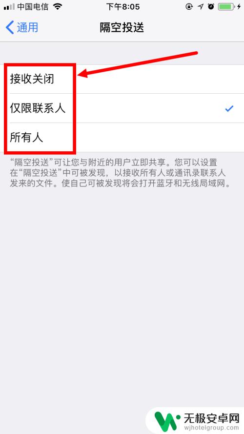 苹果手机怎么取消隔空投送 苹果手机隔空投送关闭方法