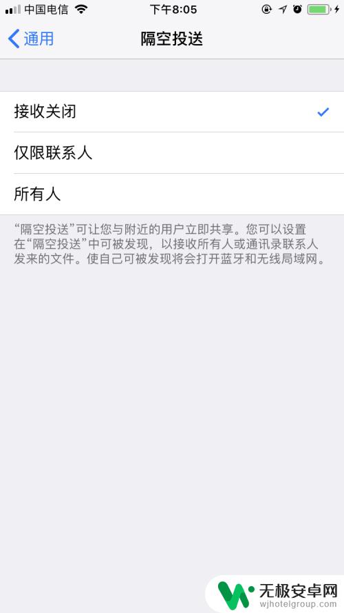 苹果手机怎么取消隔空投送 苹果手机隔空投送关闭方法