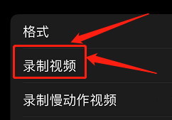 苹果手机屏幕分辨率在哪里调 苹果手机如何设置屏幕分辨率