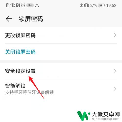 华为手机如何设置关机模式 华为手机如何进入锁定模式关机界面
