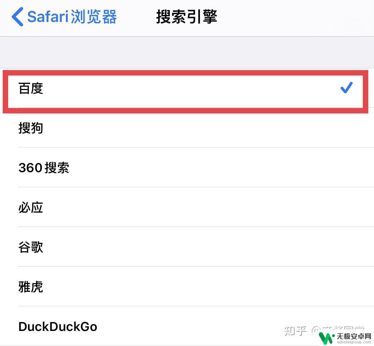 苹果手机怎么看小网站 苹果Safari浏览器隐藏技巧