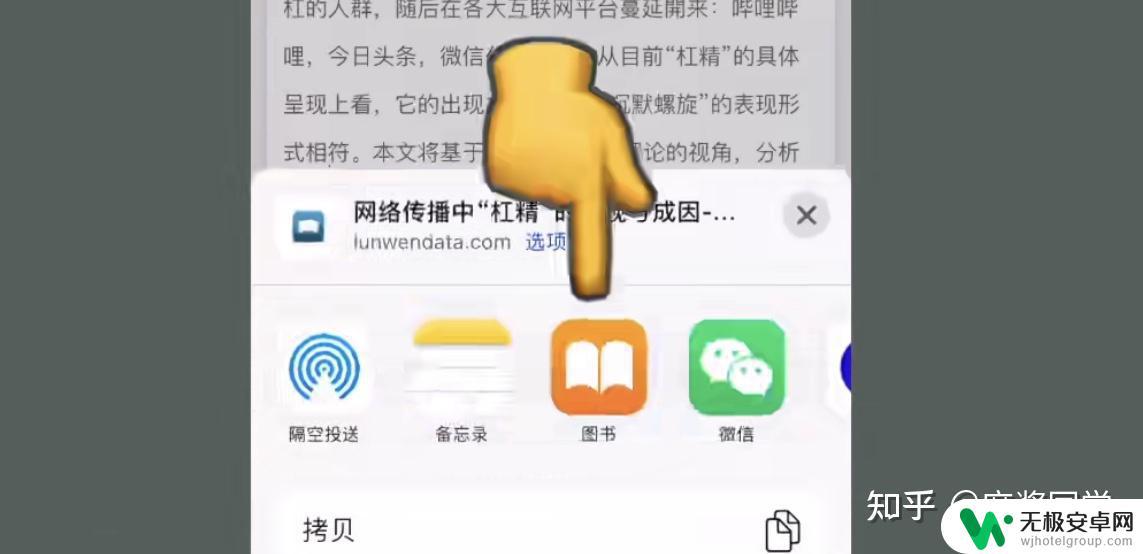 苹果手机怎么看小网站 苹果Safari浏览器隐藏技巧