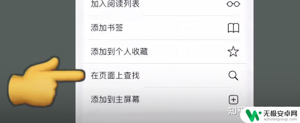 苹果手机怎么看小网站 苹果Safari浏览器隐藏技巧