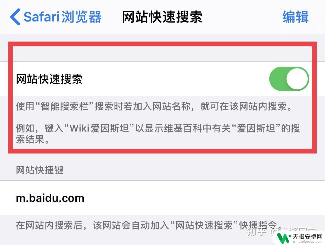 苹果手机怎么看小网站 苹果Safari浏览器隐藏技巧