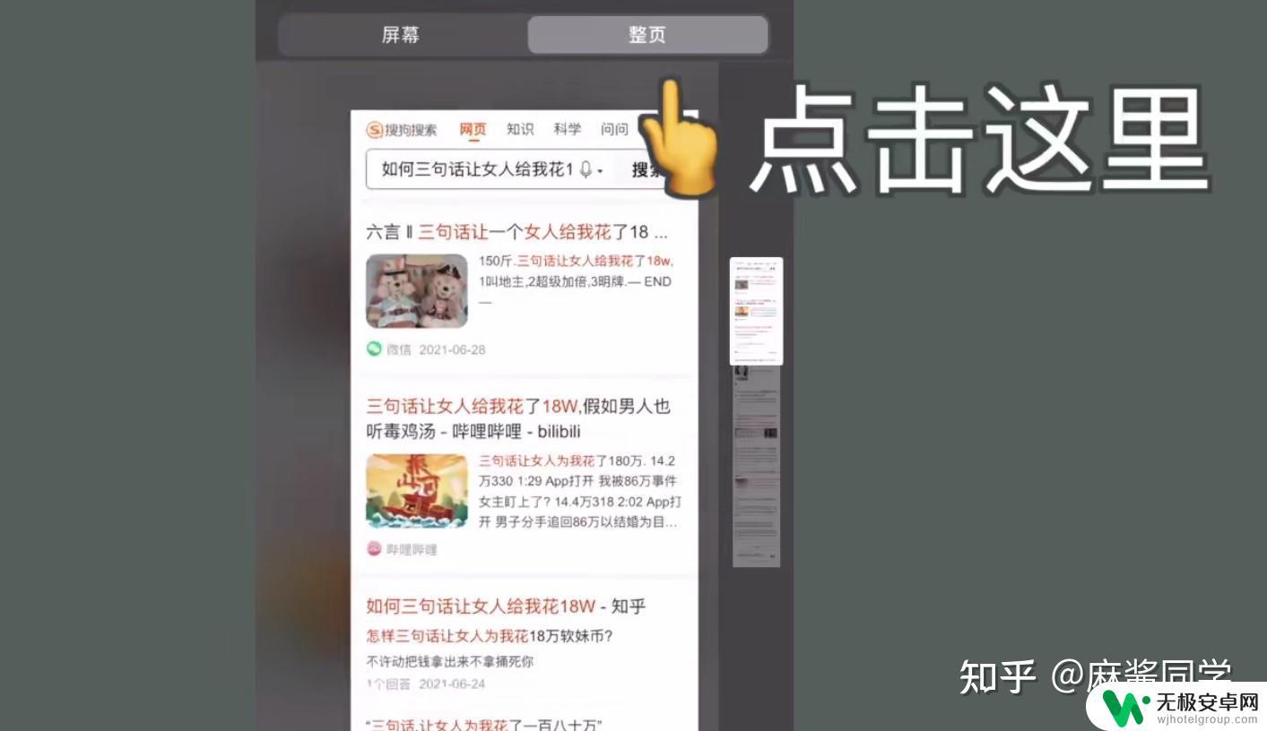 苹果手机怎么看小网站 苹果Safari浏览器隐藏技巧