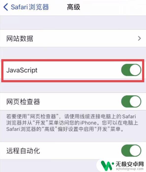 苹果手机怎么看小网站 苹果Safari浏览器隐藏技巧