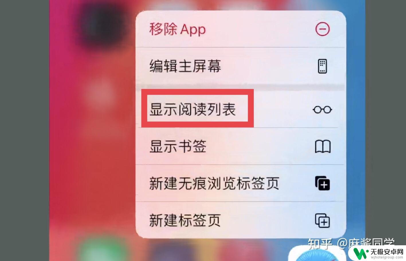 苹果手机怎么看小网站 苹果Safari浏览器隐藏技巧