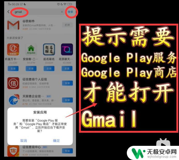 手机商店下载安装到手机 安卓手机安装Google Play教程