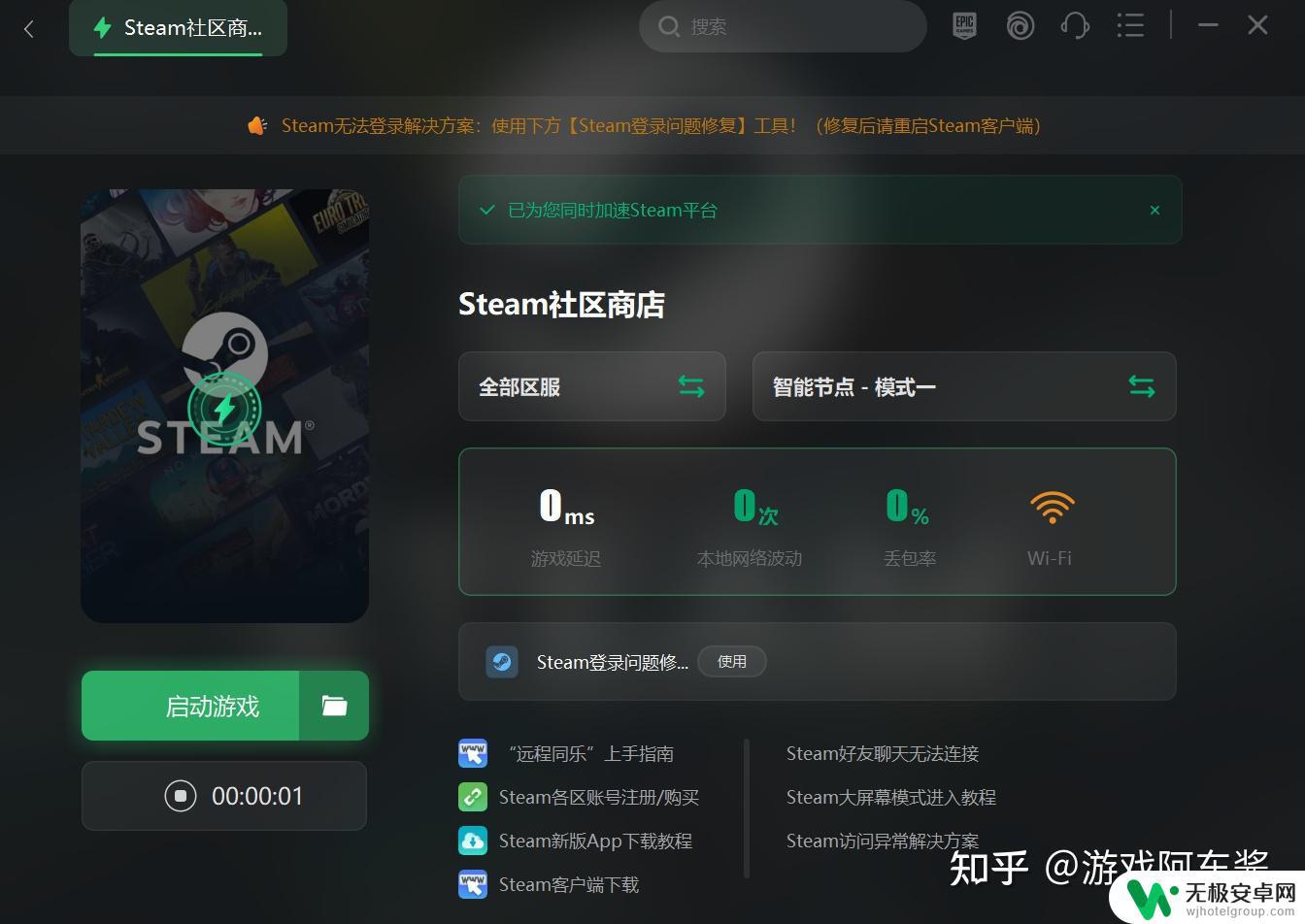 steam 错误代码:-100 Steam连接失败错误代码100怎么办？