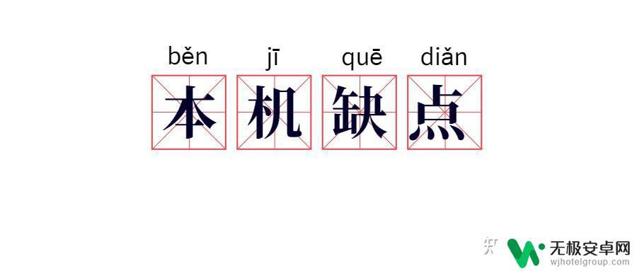 联想y70手机缺点 联想拯救者Y70性能如何，有什么优势和缺点？