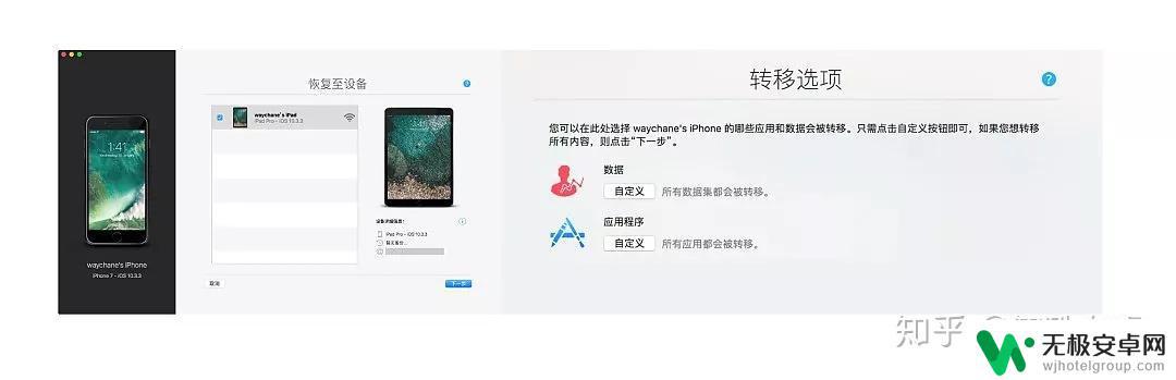 苹果手机设备管理是干嘛的 iMazing中文破解版下载