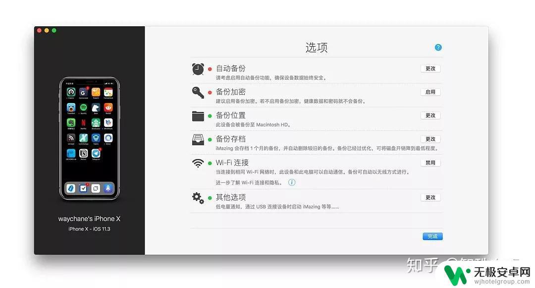 苹果手机设备管理是干嘛的 iMazing中文破解版下载