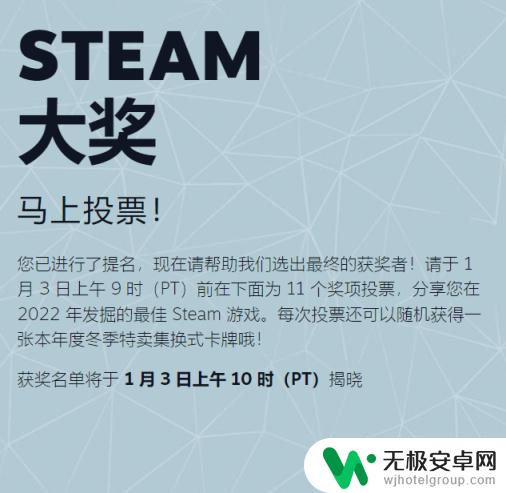 steam冬季大奖 Steam冬季特卖卡牌怎么获取？