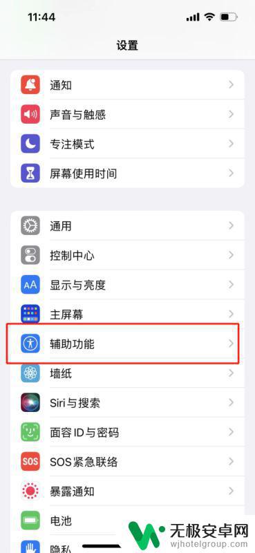 苹果手机滑屏不流畅 iPhone13滑屏卡顿处理方法