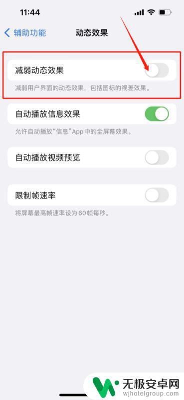 苹果手机滑屏不流畅 iPhone13滑屏卡顿处理方法