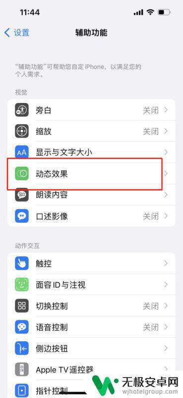 苹果手机滑屏不流畅 iPhone13滑屏卡顿处理方法