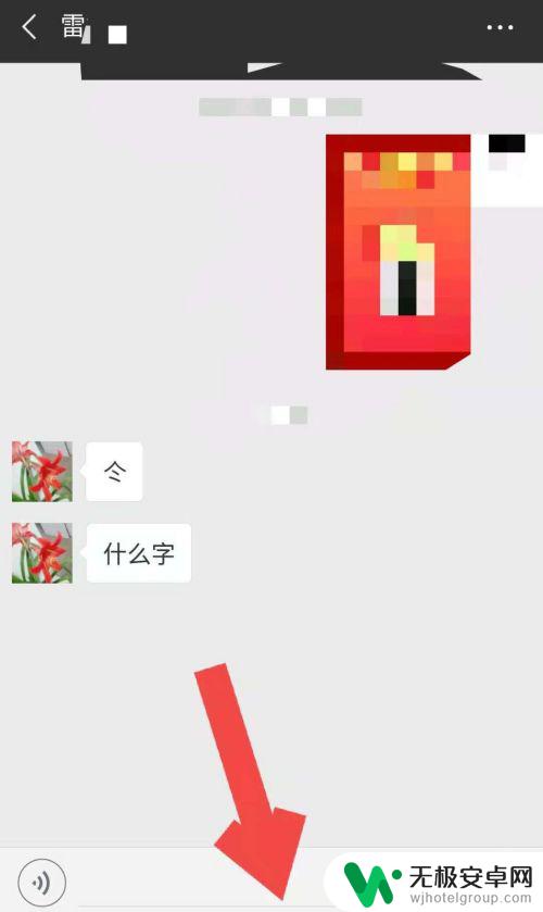 手机查字怎么查询 不认识的汉字怎么查询微信