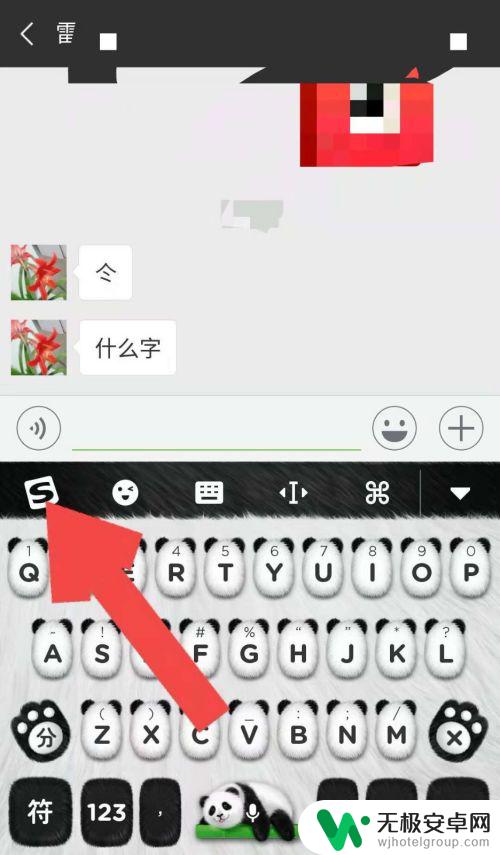 手机查字怎么查询 不认识的汉字怎么查询微信