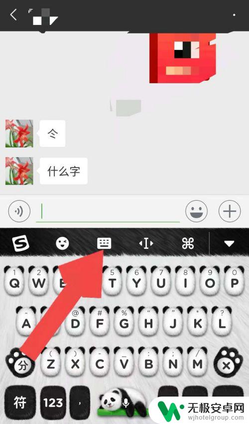 手机查字怎么查询 不认识的汉字怎么查询微信
