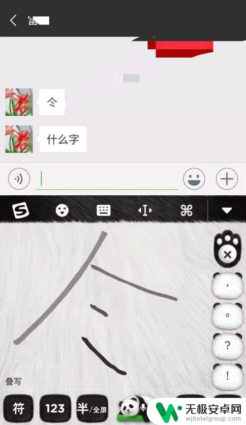 手机查字怎么查询 不认识的汉字怎么查询微信