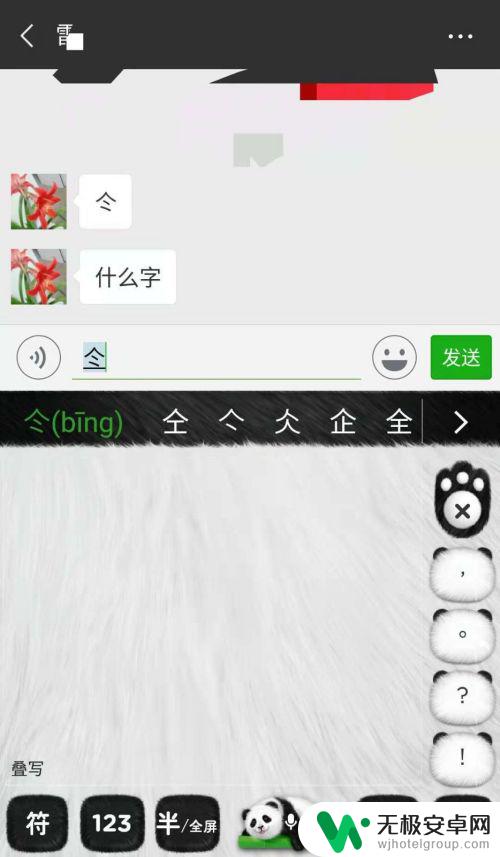 手机查字怎么查询 不认识的汉字怎么查询微信