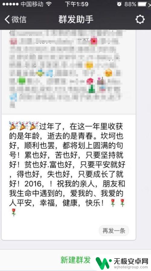 苹果手机微信怎么群发信息 苹果手机微信群发推广技巧