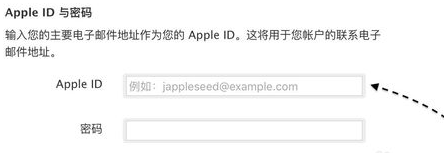 苹果手机电子邮件地址是什么?怎么填写 苹果手机邮件地址填写步骤