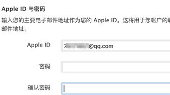 苹果手机电子邮件地址是什么?怎么填写 苹果手机邮件地址填写步骤