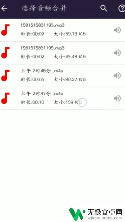 手机录音怎么合并在一起 手机录音合并软件下载