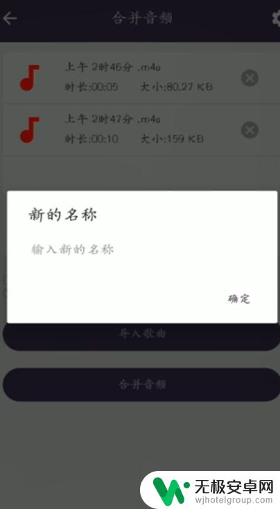 手机录音怎么合并在一起 手机录音合并软件下载