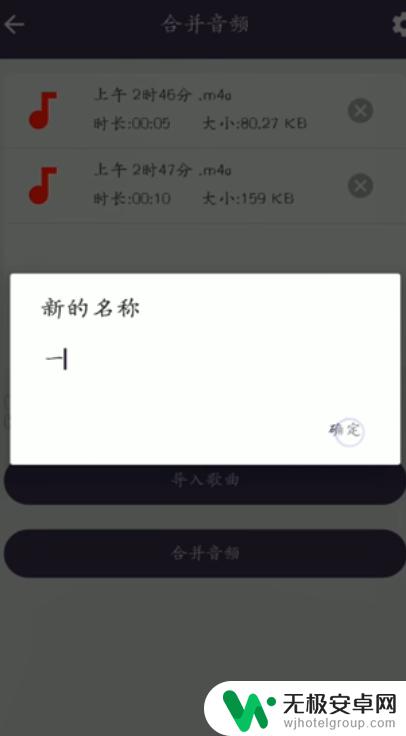 手机录音怎么合并在一起 手机录音合并软件下载