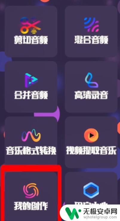 手机录音怎么合并在一起 手机录音合并软件下载