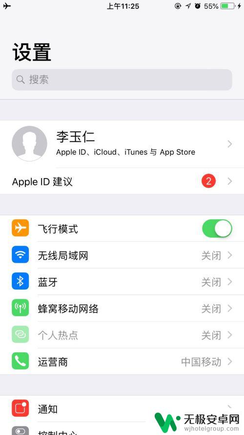 苹果6p手机突然无服务信号 iPhone6plus无服务怎么解决