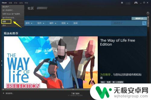 steam新建游戏库 steam如何移动游戏到新的库文件夹