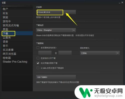 steam新建游戏库 steam如何移动游戏到新的库文件夹