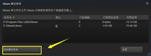 steam新建游戏库 steam如何移动游戏到新的库文件夹