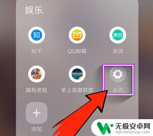 vivoy83怎样隐藏手机软件 vivo Y83应用怎么隐藏