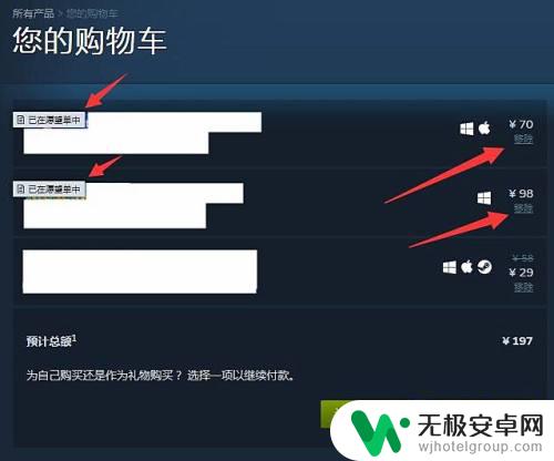 steam怎么单独购买 steam购物车如何只购买单个游戏