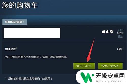 steam怎么单独购买 steam购物车如何只购买单个游戏