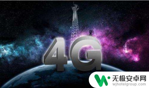 为什么苹果手机4g突然就用不了了 苹果手机为什么没有4G信号