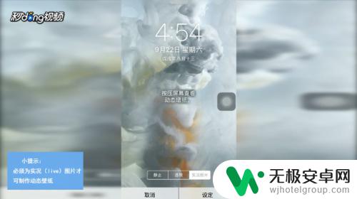 苹果手机的动态壁纸怎么不动 iPhone动态壁纸无法播放怎么办?