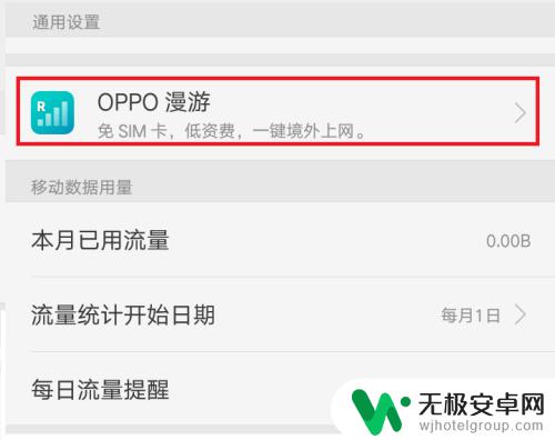 oppo手机双卡怎么设置网络 OPPO手机双卡如何设置