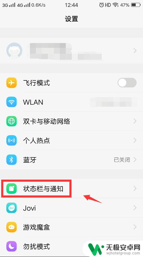 vivo手机怎么设置屏幕顶部显示 vivo如何修改通知预览的显示方式？