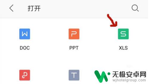 手机怎么编辑表格文件 xlsx手机版怎么编辑表格