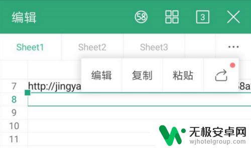 手机怎么编辑表格文件 xlsx手机版怎么编辑表格