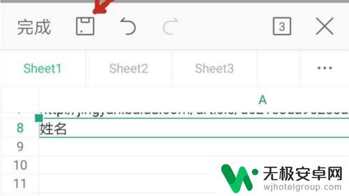 手机怎么编辑表格文件 xlsx手机版怎么编辑表格